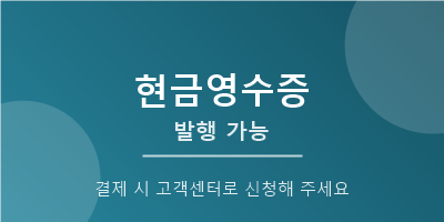 현금영수증
